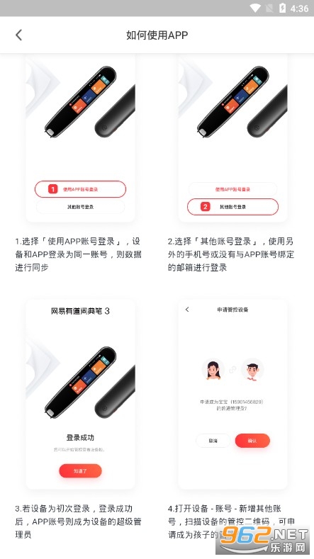 有道智慧学习官方版