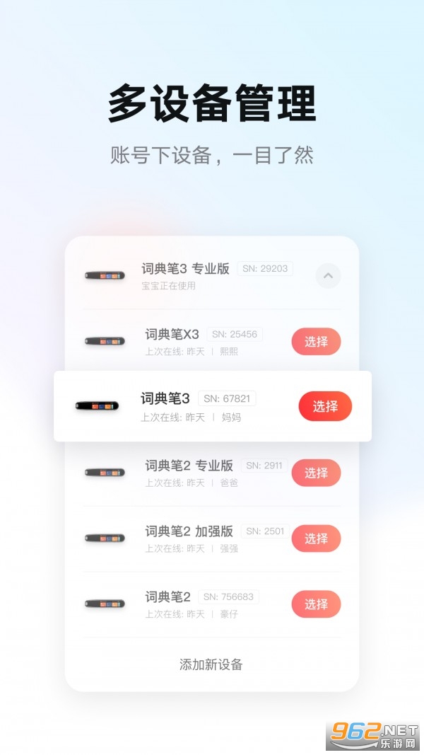 安卓有道智慧学习官方版app