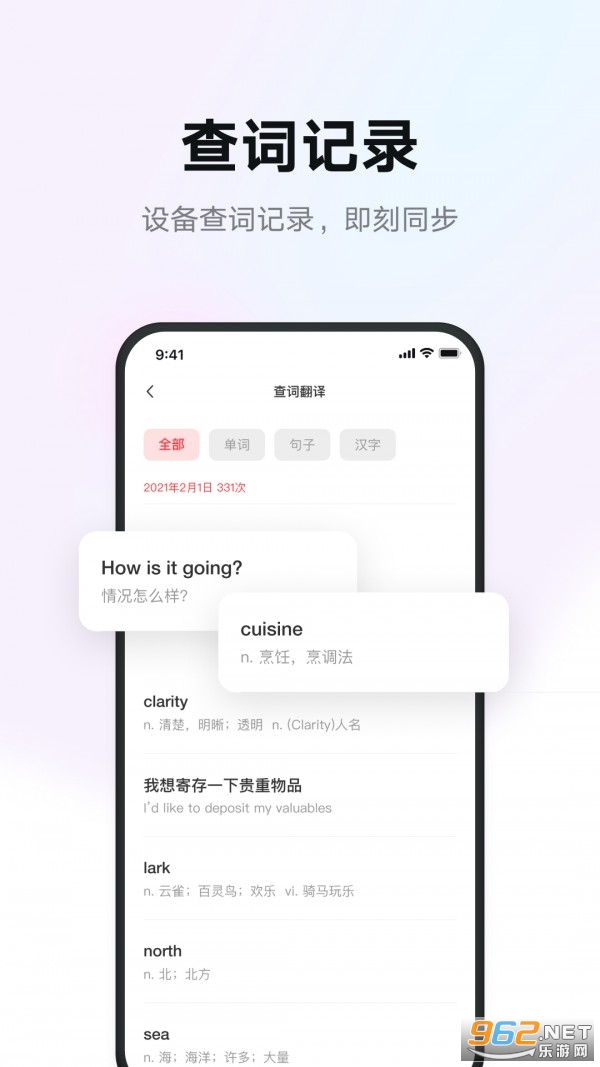 有道智慧学习官方版下载