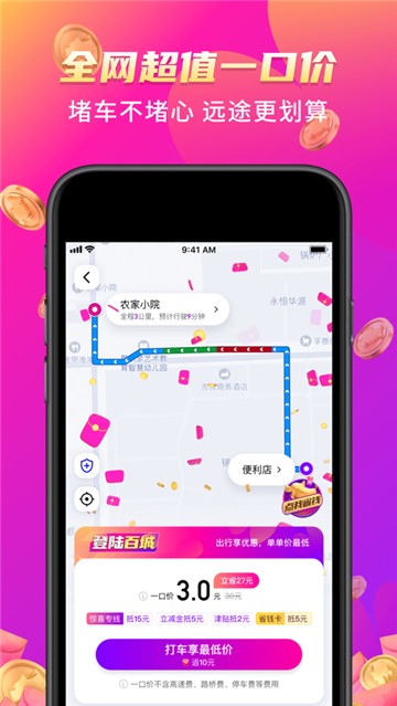 安卓花小猪打车手机版app