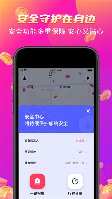 花小猪打车手机版下载
