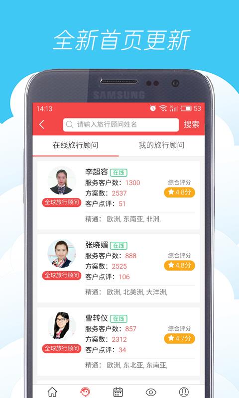 安卓一起飞国际机票appapp
