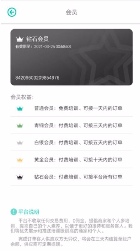 安卓旅的出行官方版app