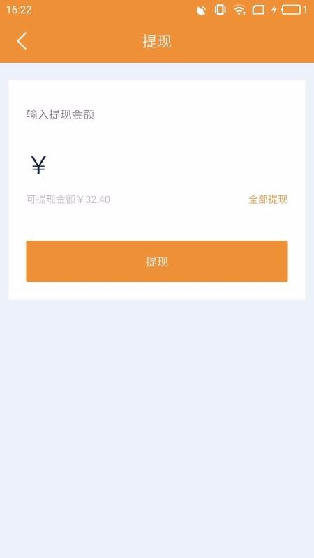 安卓飞鸿出行司机端软件下载