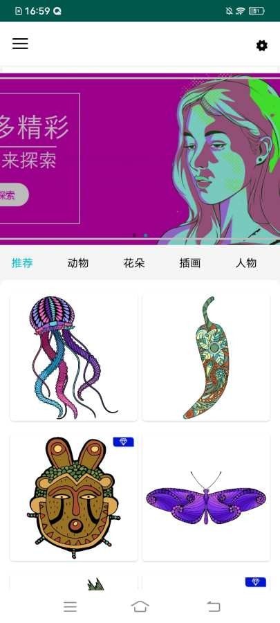 安卓小画家填色涂画app软件下载