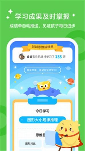 叫叫学院app
