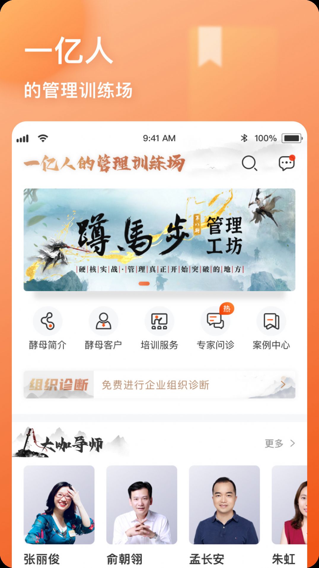 安卓酵母工坊appapp