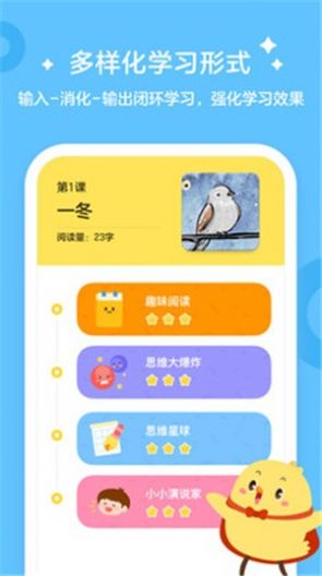 安卓叫叫学院app软件下载