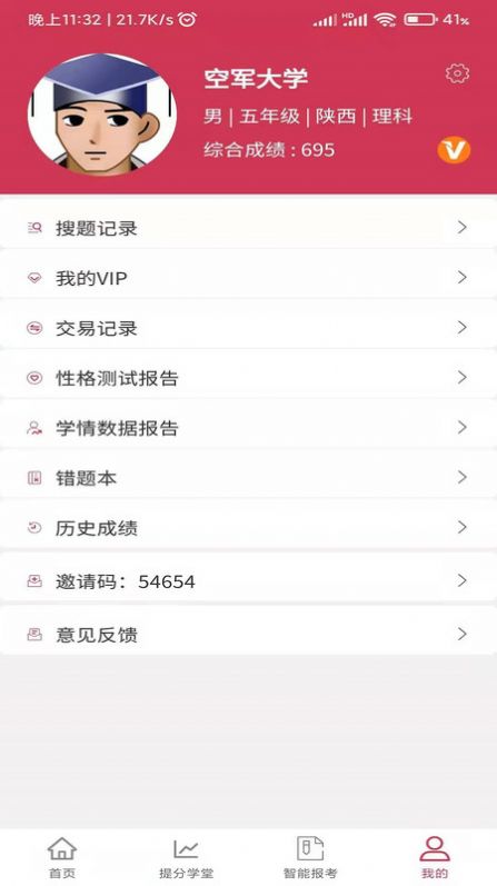 好学昇app