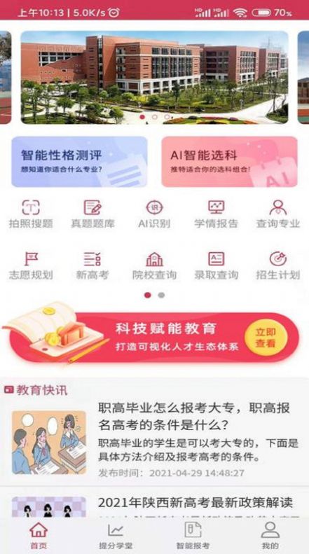 安卓好学昇appapp