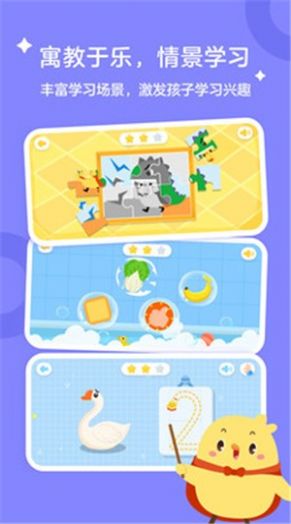 安卓叫叫学院appapp