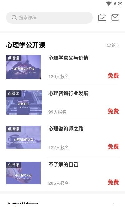 小犀课堂app