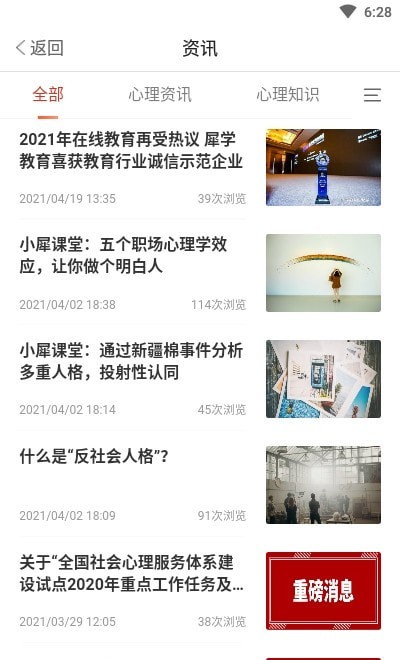 安卓小犀课堂appapp