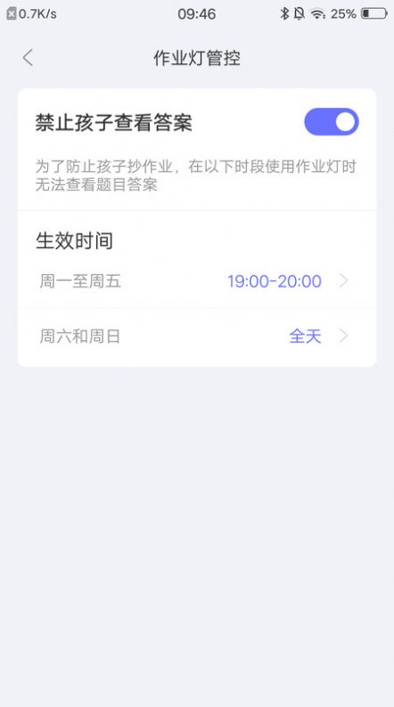 安卓导学管家appapp