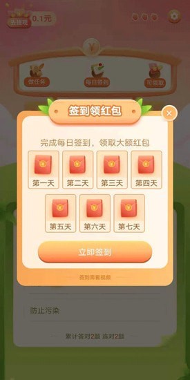 安卓百科答人软件下载