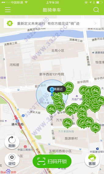 安卓酷骑单车ios版app