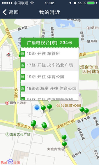 安卓烟台实时公交appapp