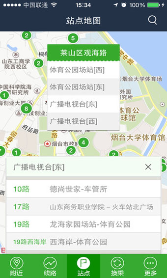 烟台实时公交app下载
