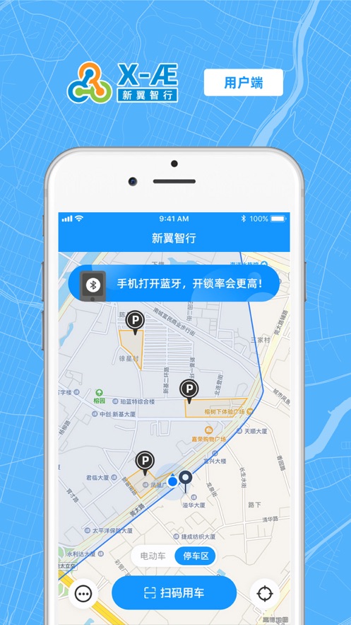 安卓新翼智行iosapp