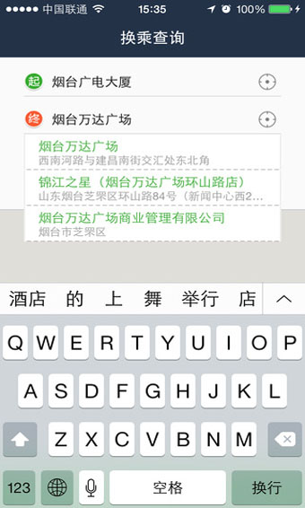 烟台实时公交appapp下载