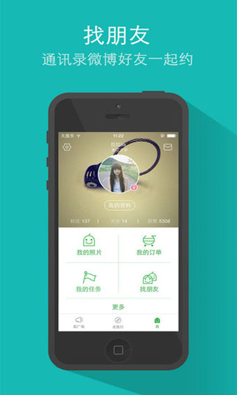 携程学生旅行客户端下载