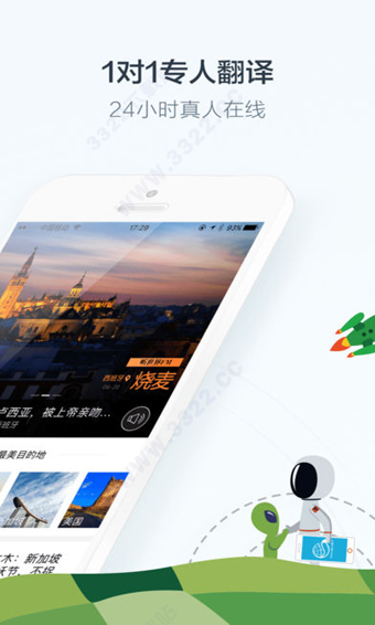 安卓小尾巴翻译官ios版app