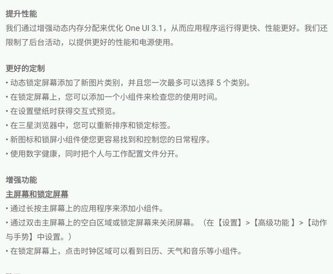 安卓galaxy tab s5e oneui 3.1软件下载