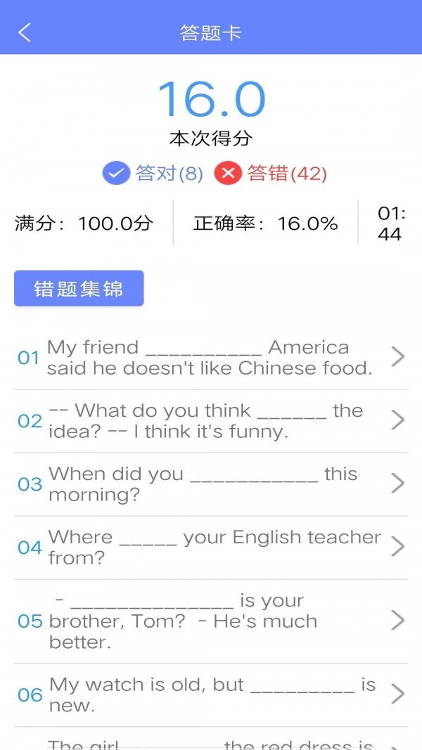 安卓英语题库宝典app