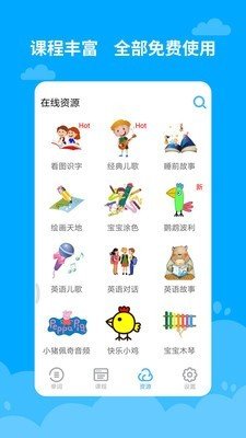 安卓儿童英语启蒙早教app