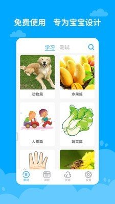 安卓儿童英语启蒙早教软件下载