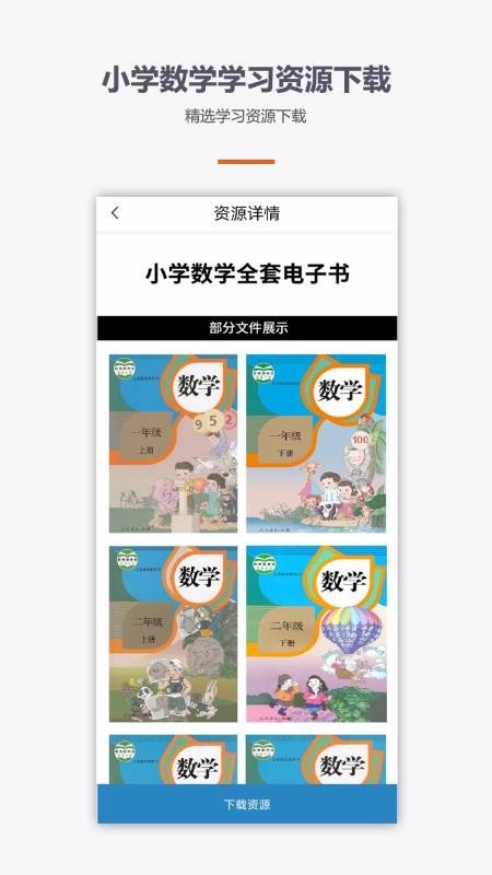 小学数学口算