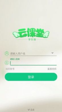 安卓点点课学生版巴川下载app