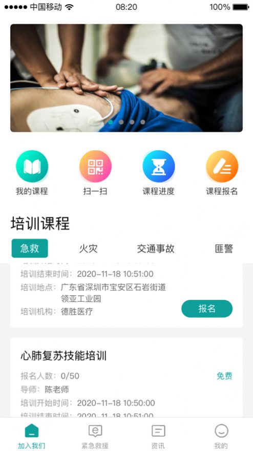 德胜救援app官方版下载