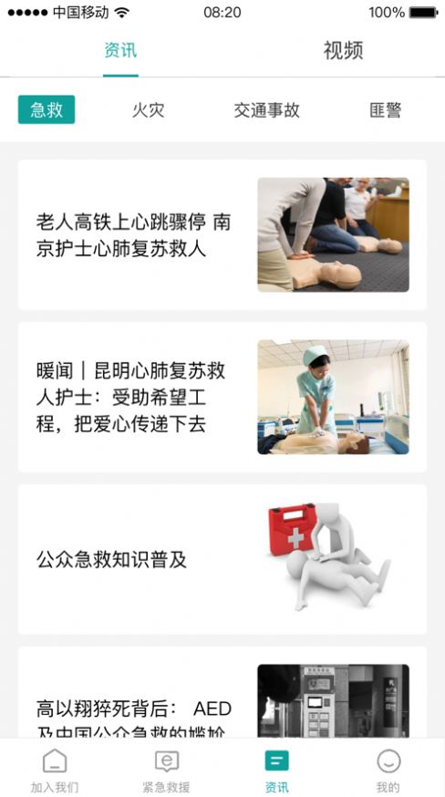 德胜救援app官方版