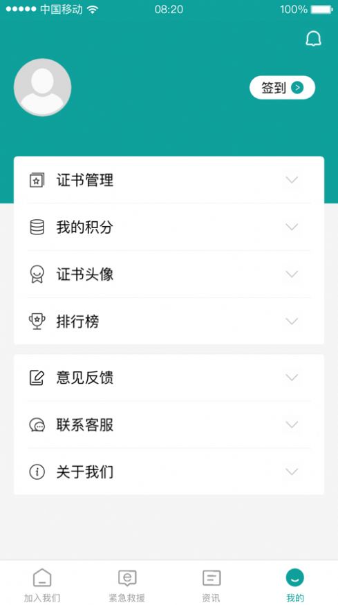 安卓德胜救援app官方版软件下载