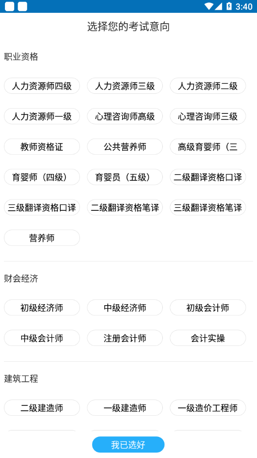 安卓夫盛教育app最新版下载软件下载