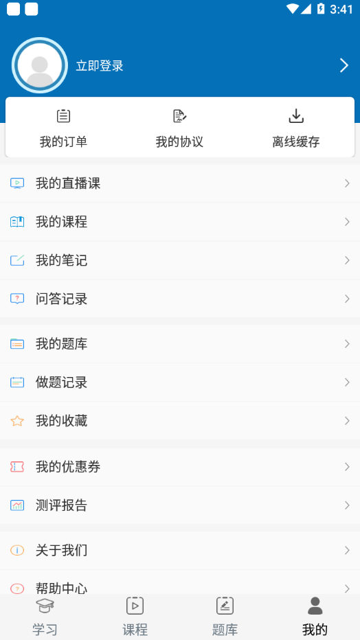 夫盛教育app最新版下载