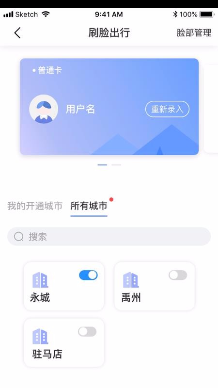 安卓识君官方版软件下载