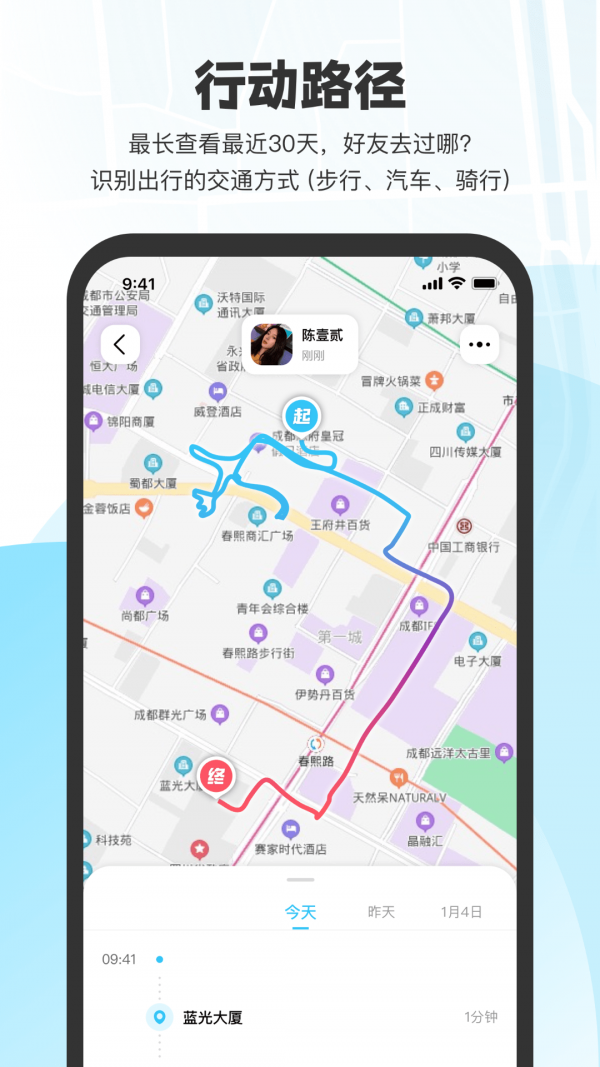 微微随行官方版