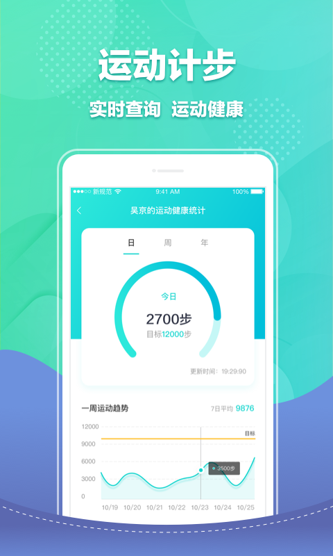 宝能智慧校园app下载