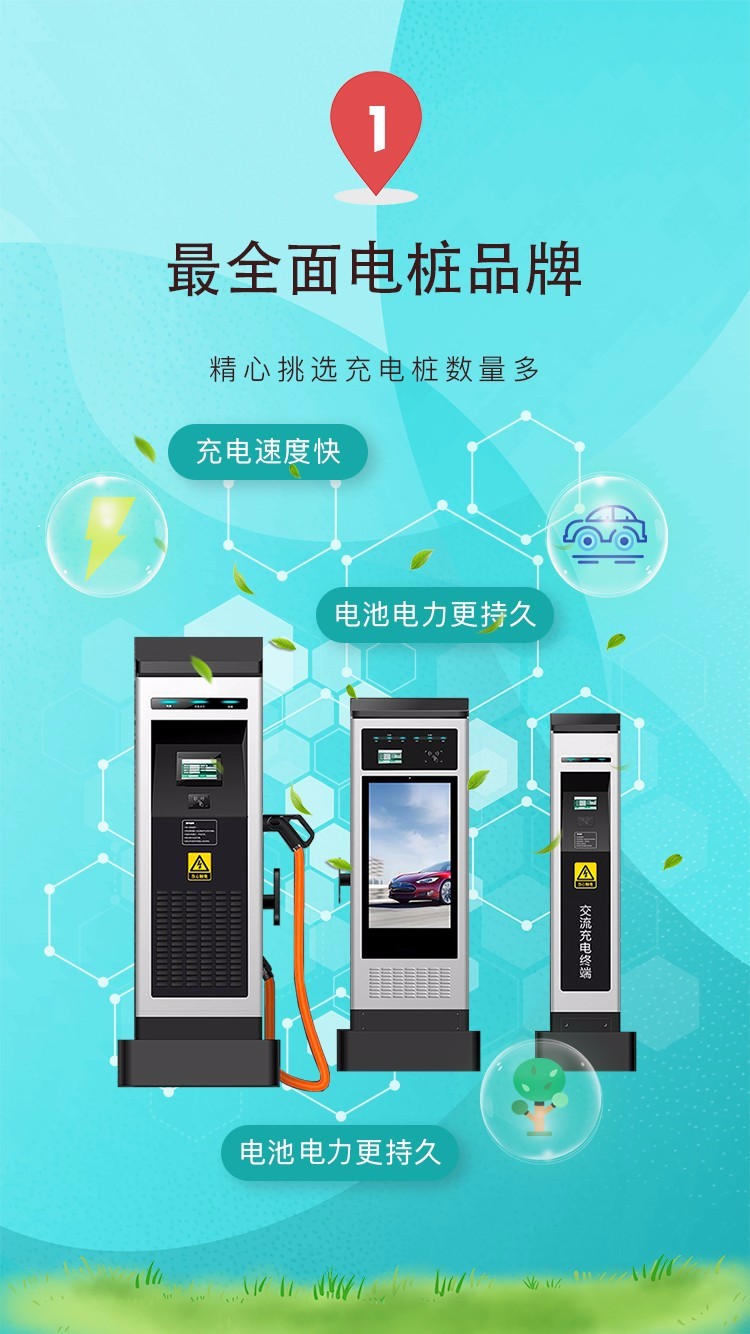 安卓绿能闪充官方版app