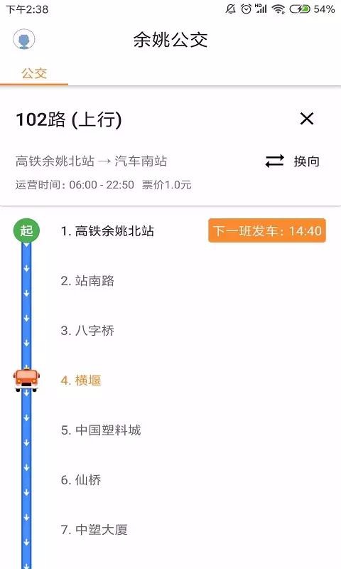 安卓舜通出行安卓版app