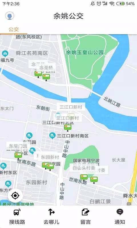 舜通出行安卓版