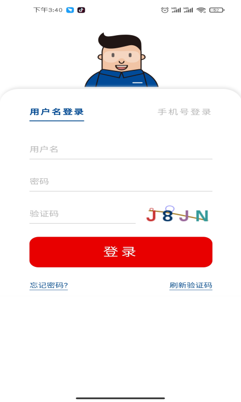 安卓哥爱帮app手机版下载app