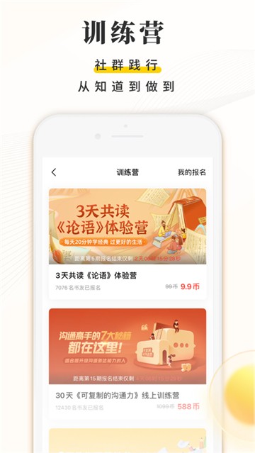 安卓樊登读书手机appapp
