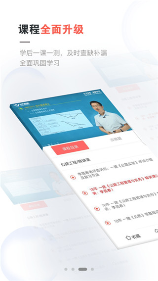 安卓兴为教育appapp