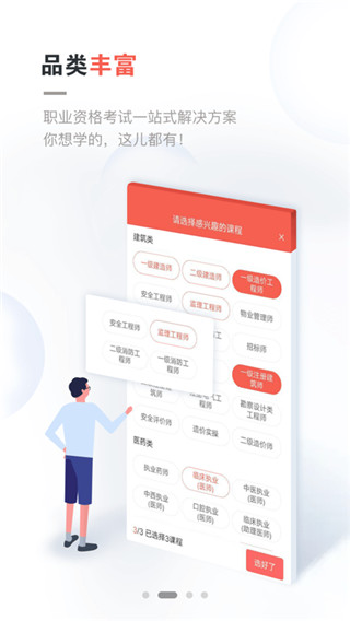 兴为教育app下载