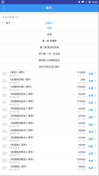 和教育全国版app下载