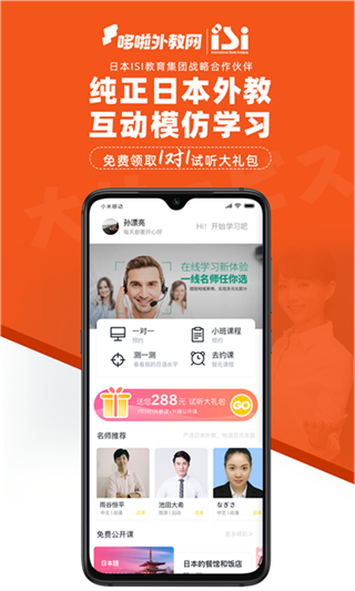 安卓哆啦日语appapp