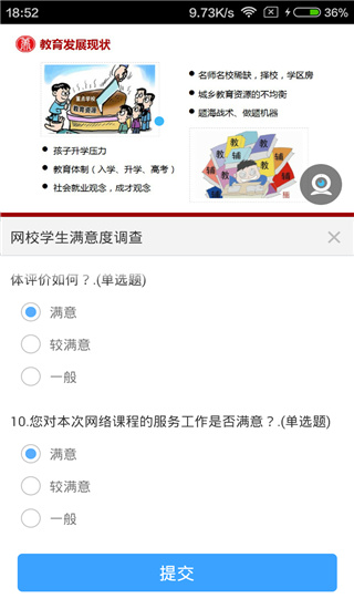 安卓无限宝app软件下载